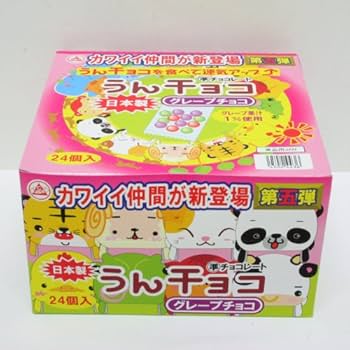 Amazon | うんチョコ 24入 | チーリン製菓 | チョコレート 通販 Amazon | うんチョコ 24入 | チーリン製菓 | チョコレート 通販
